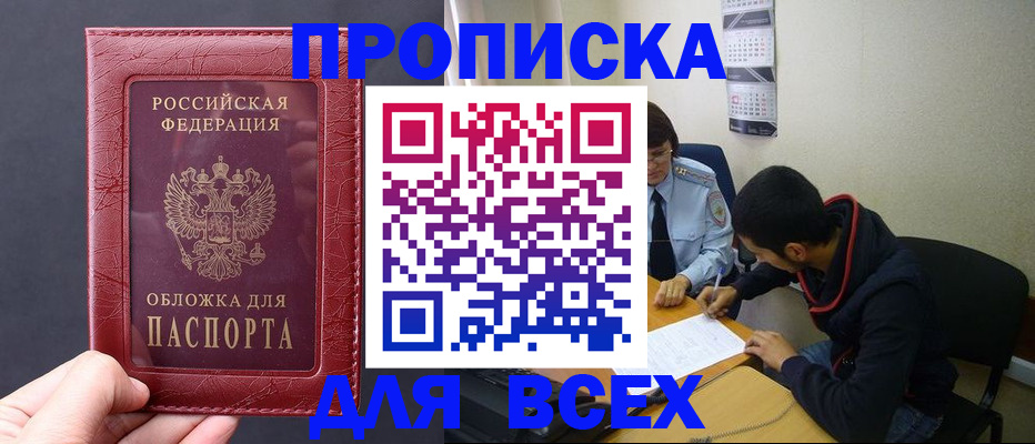 временная регистрация 2025 в Волгодонске