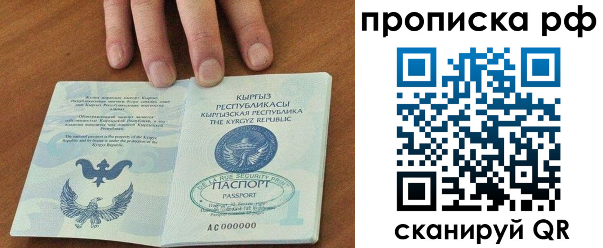 временная регистрация недорого в Волгодонске