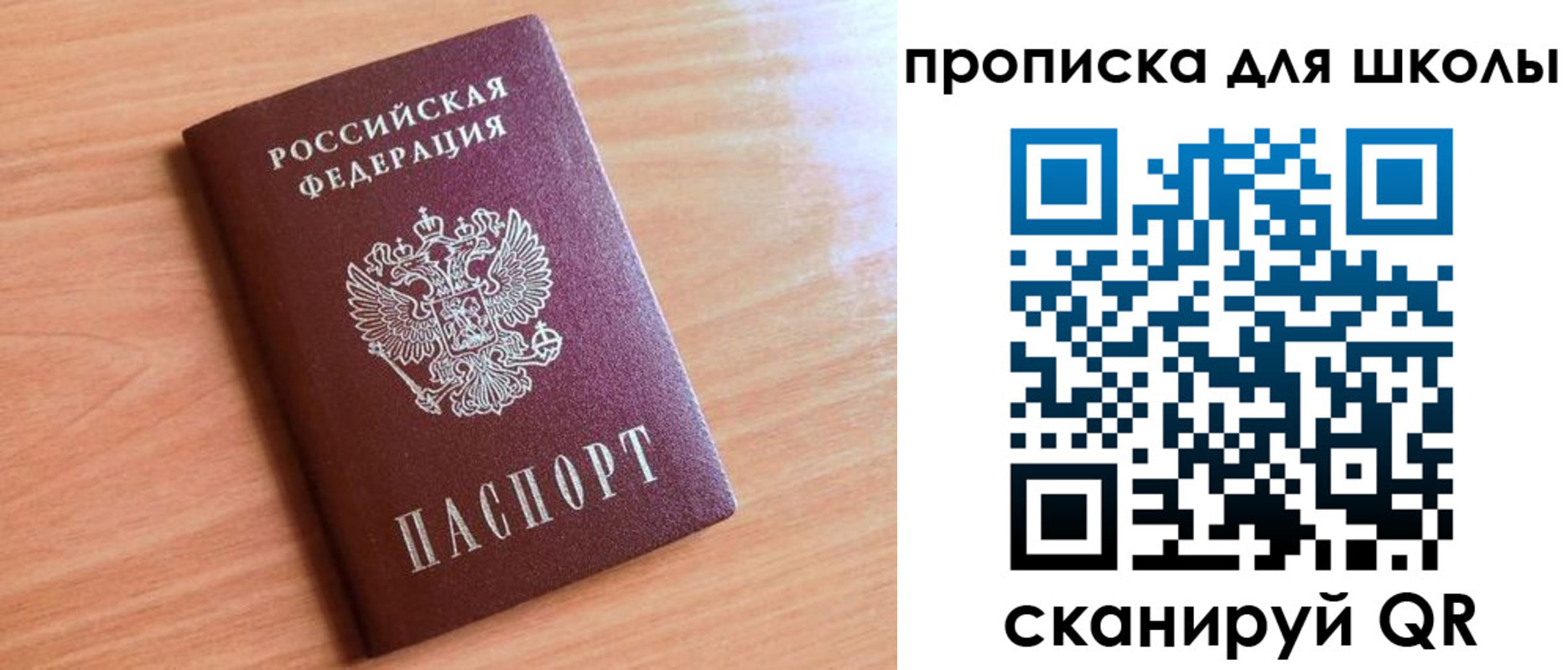 прописка 2025 в Волгодонске
