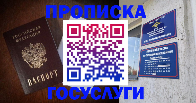 пропишу в квартире в Волгодонске