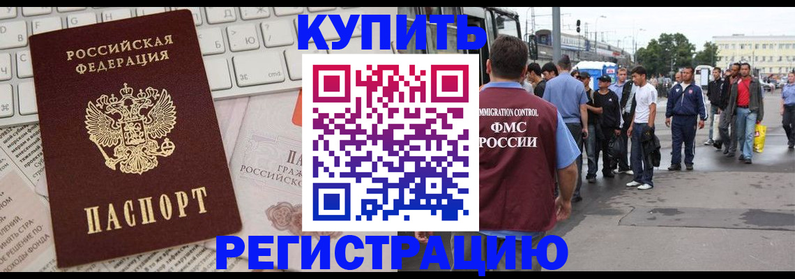 регистрация в Волгодонске